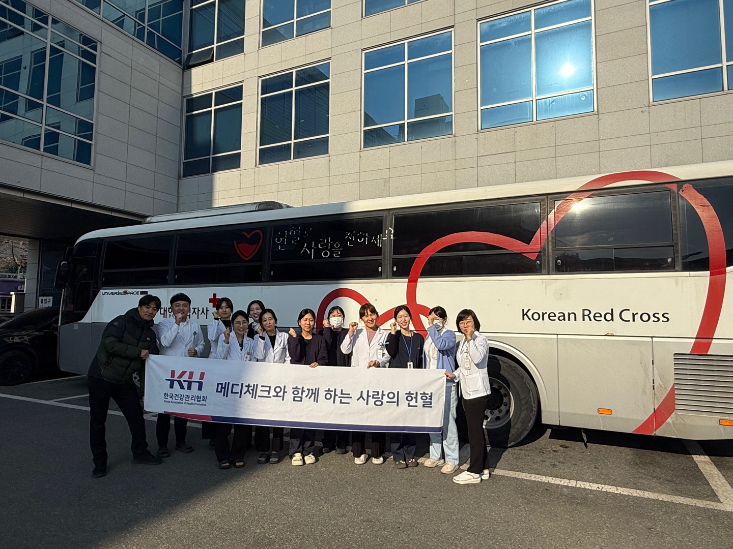 첫헌혈