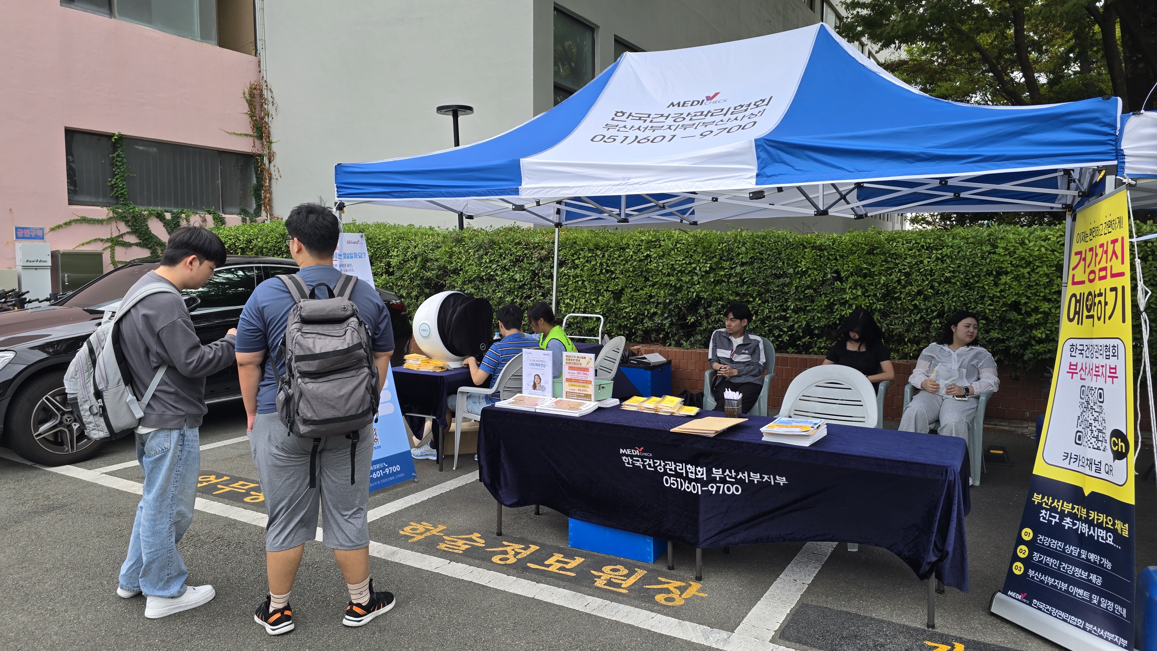 동아대 축제