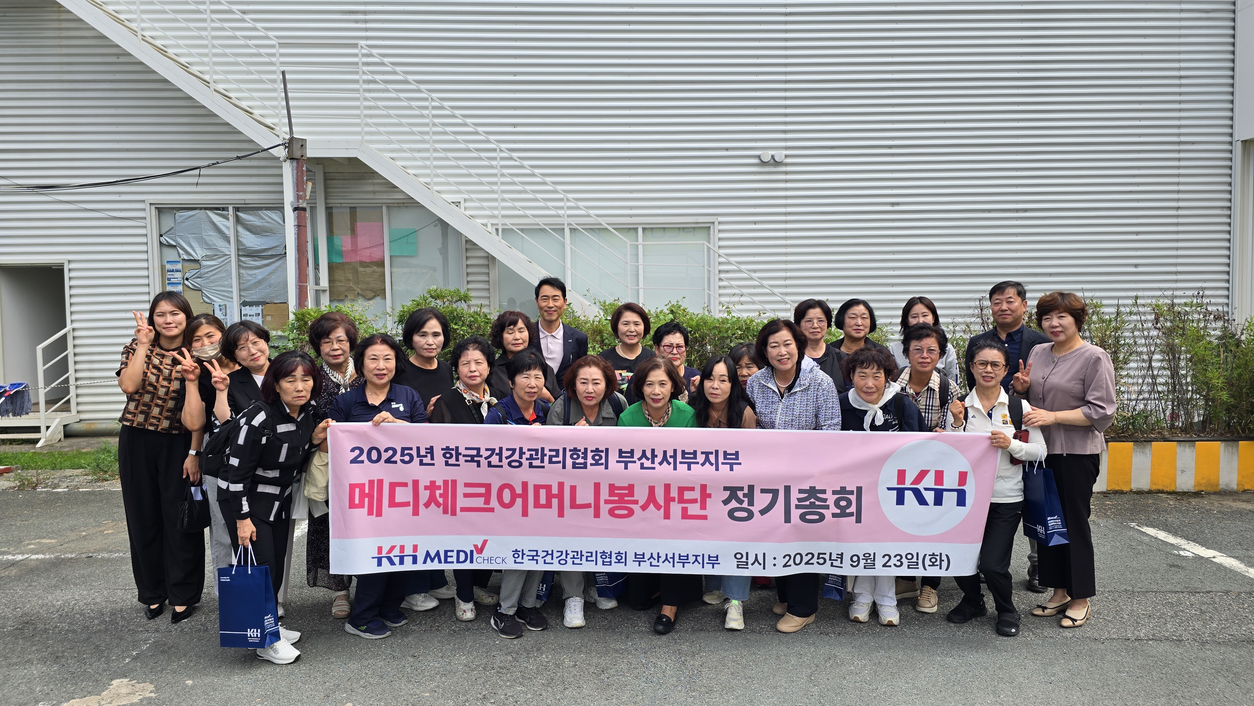 정기총회
