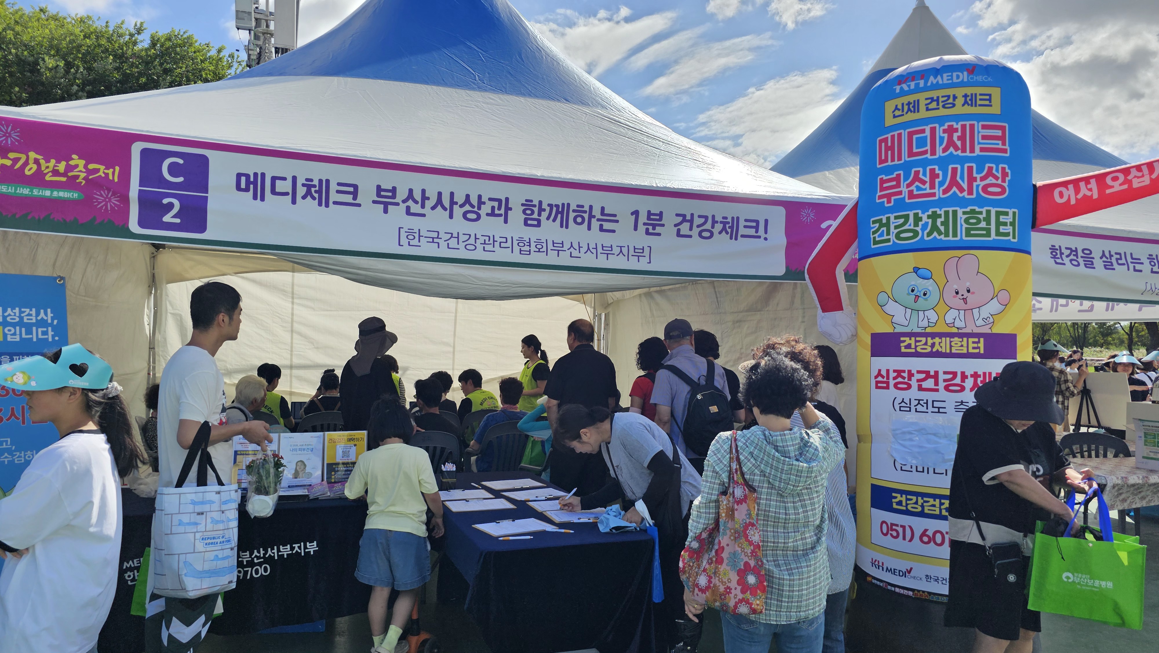 사상강변축제