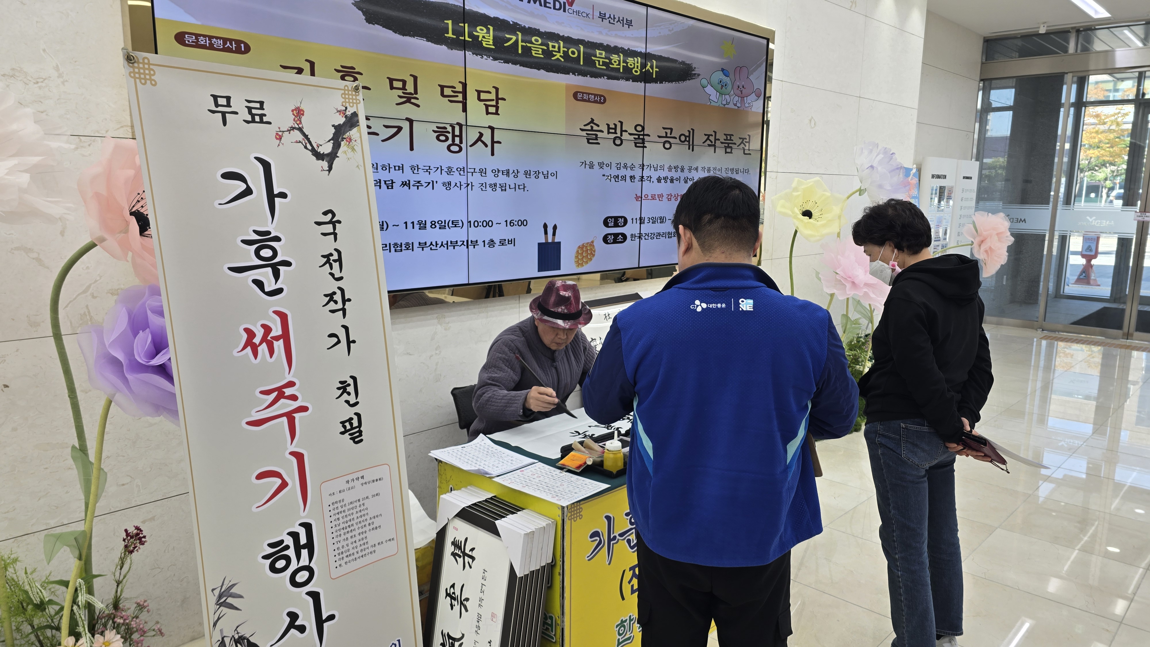 무료가훈1