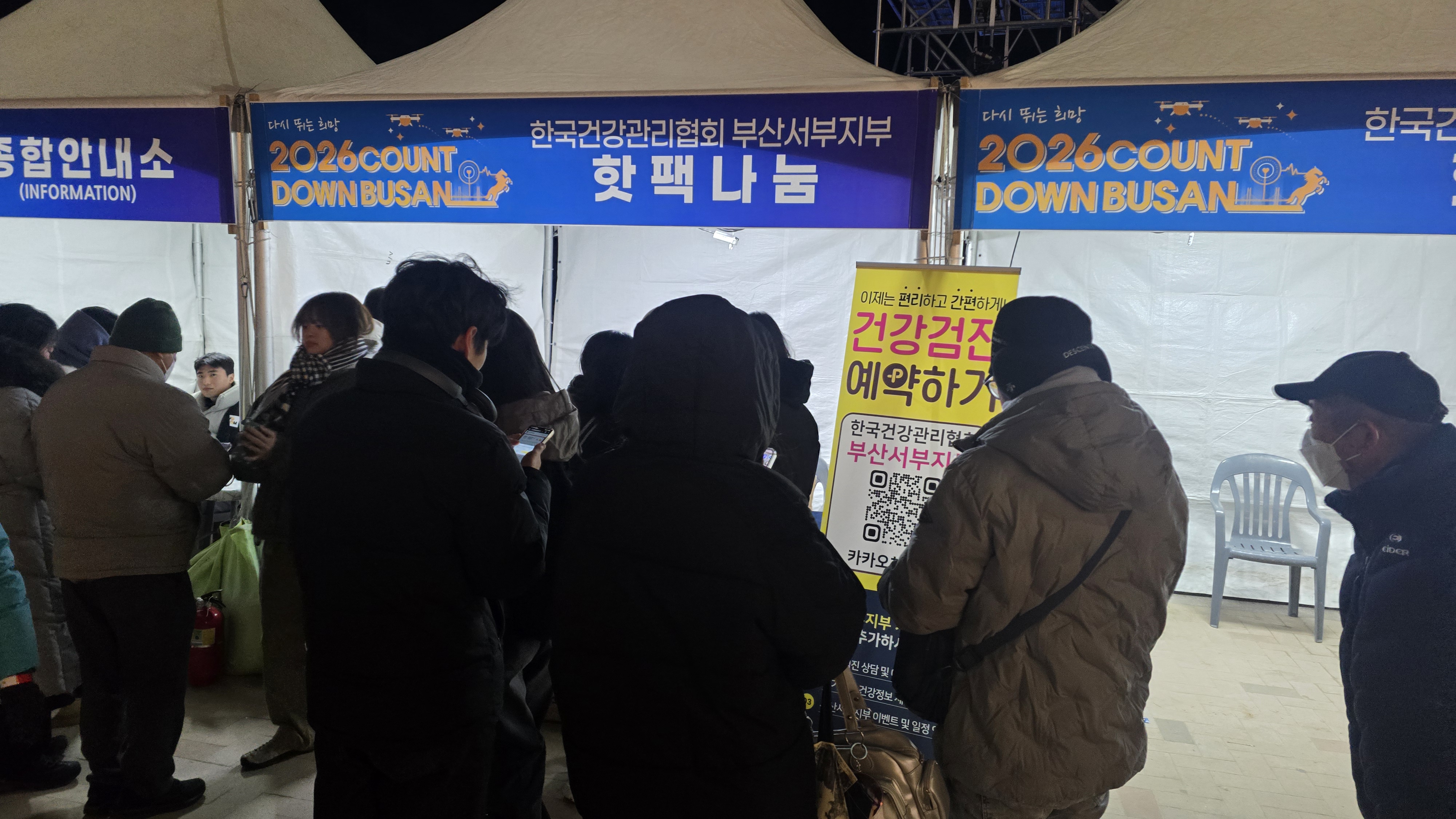 핫팩나눔