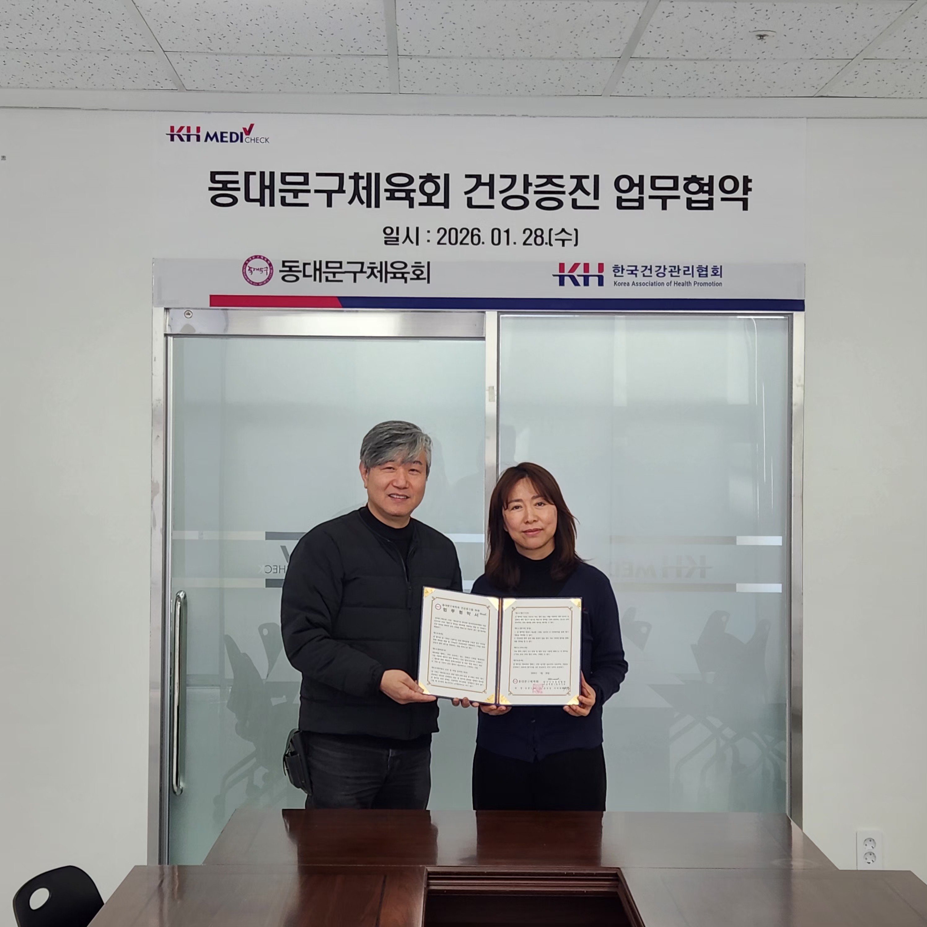 체육회