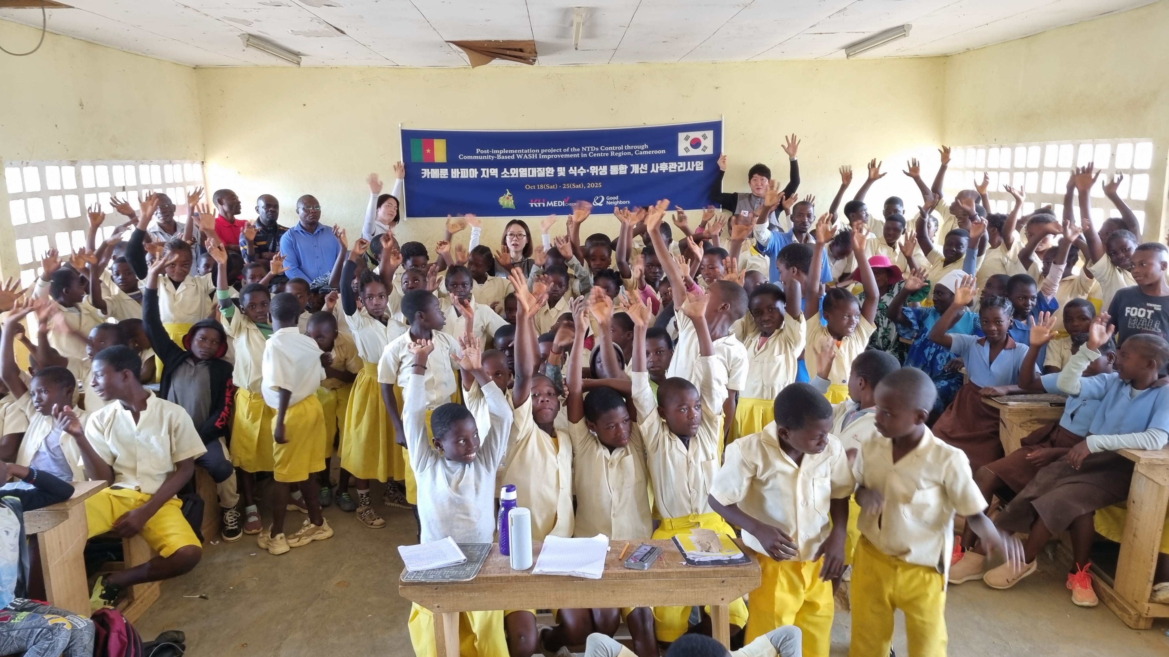 Bokito 학교 학생들