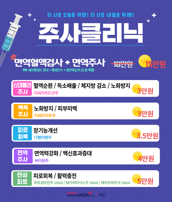 주사