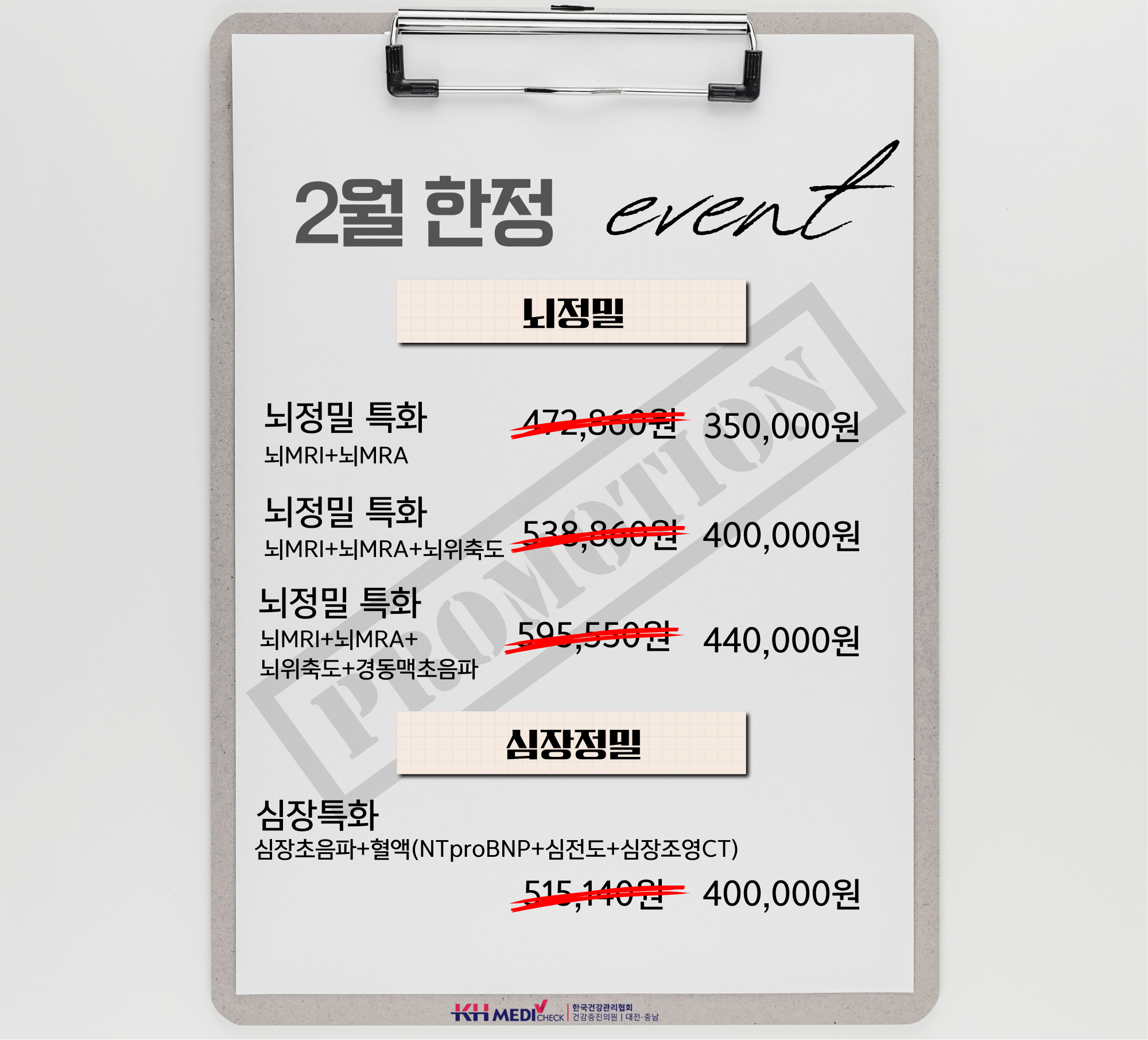 2월