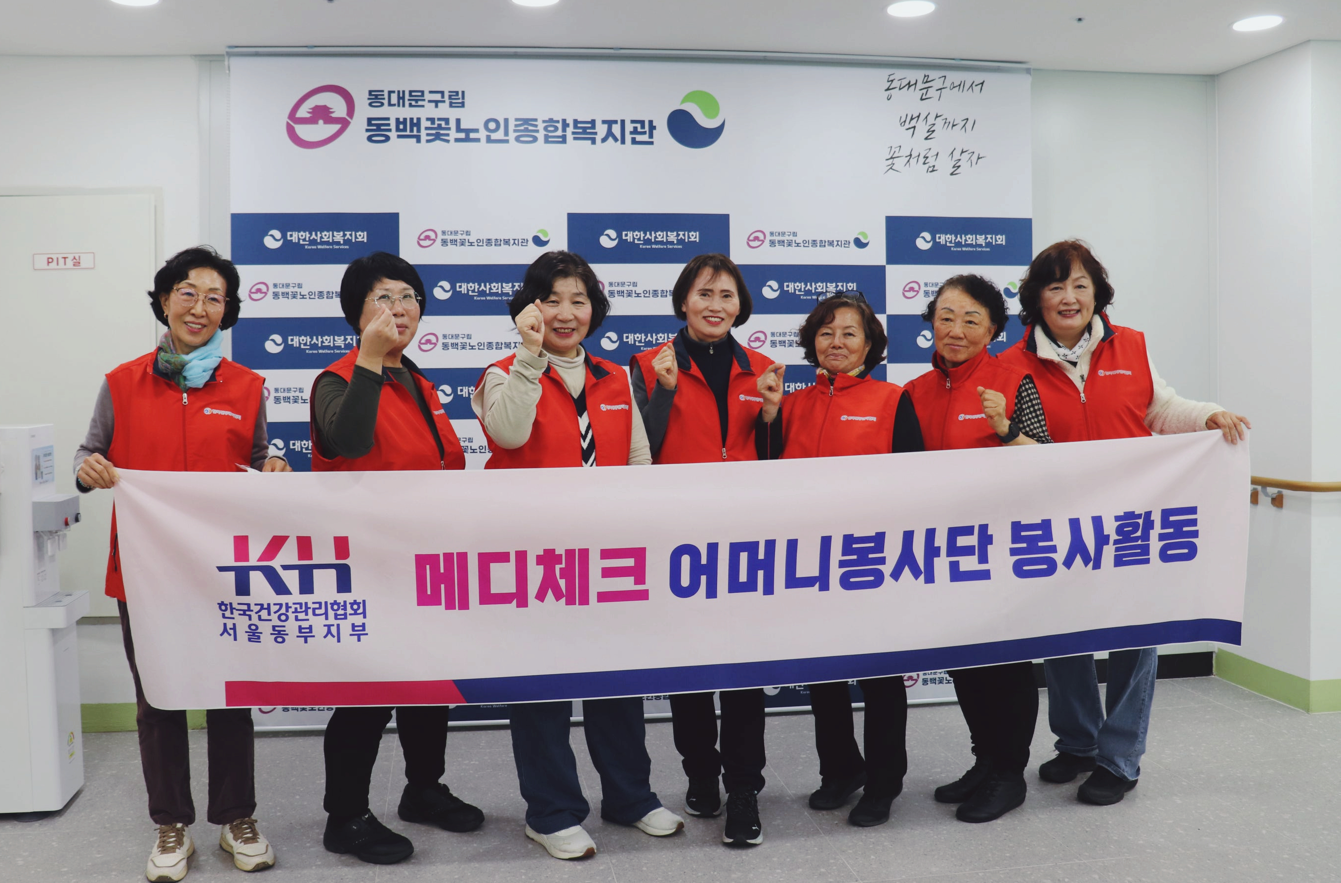 단체