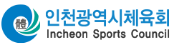인천시체육회.png